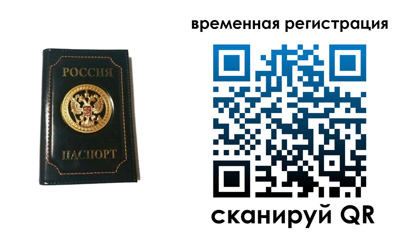 временная регистрация адрес в Пятигорске