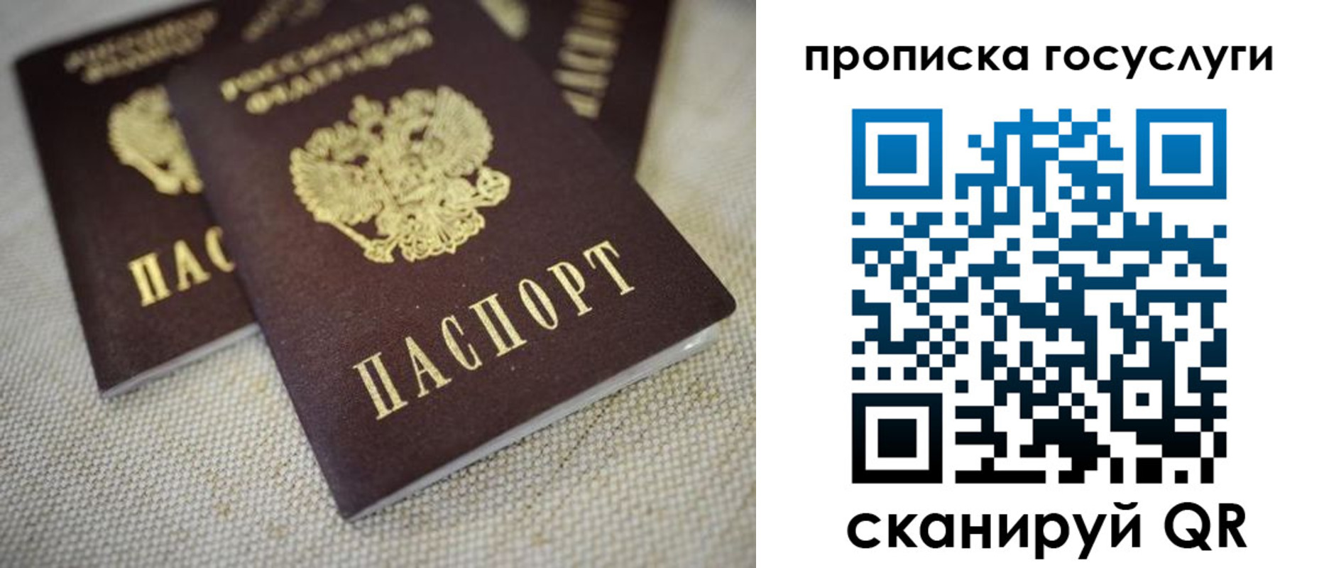 временная регистрация для всех в Пятигорске