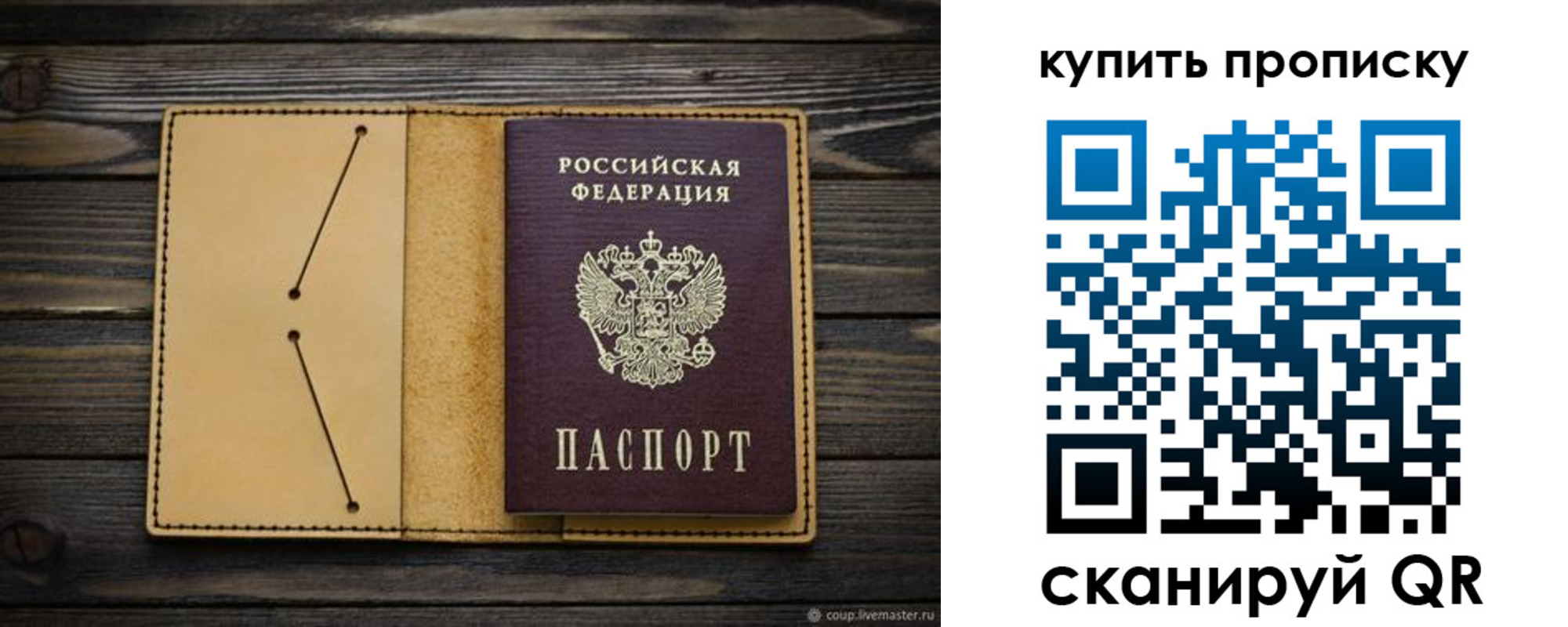 временная регистрация в квартире в Пятигорске