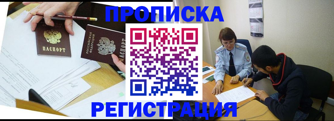 временная регистрация законно в Пятигорске