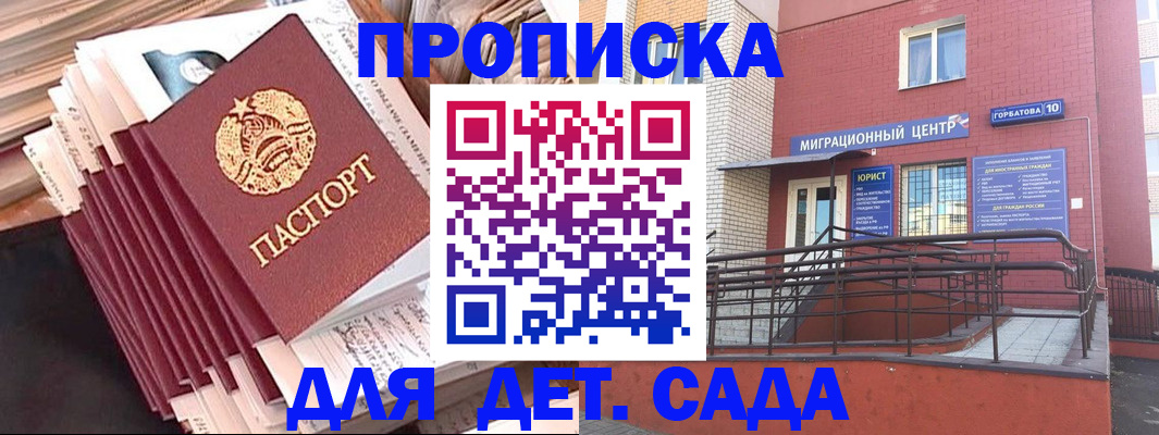 временная регистрация госуслуги в Пятигорске